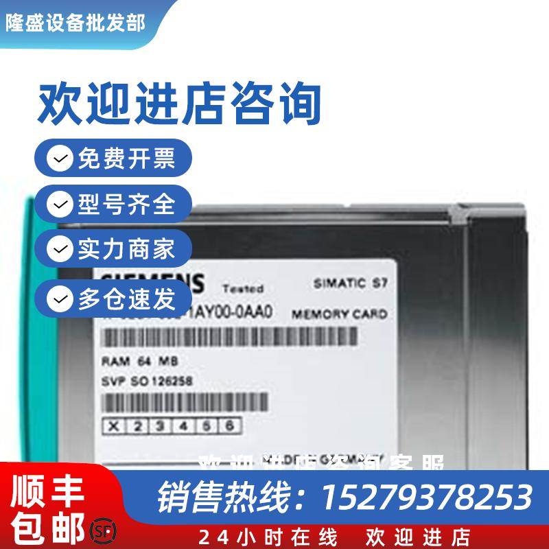 议价6ES7952-1AL00-0AA0西门子RAM存储卡S7-400 2Mbyte