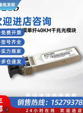 议价IGSFP-SD-S-LC-1310T/1550R-40-DDM 单模单纤40KM千兆光