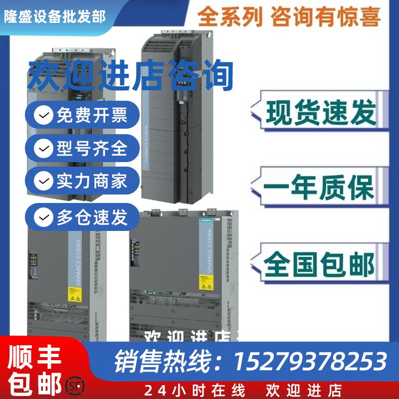 议价6SL3220-1YD38/40/42/44/46/48/50-0UB0/0CB0西门子G120XA变