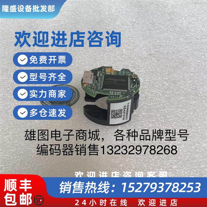 议价多摩川编码器TS5668N21/23/26/43/021/026原装拆机现货包好带
