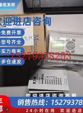 议价全新原装正品伊顿穆勒PLCeasy719-DC-RC