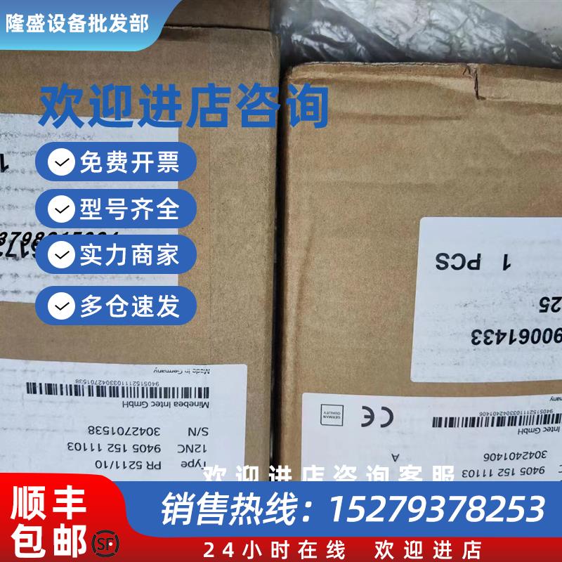议价德国Minebea Intec重量变送器PR5211/00 PR5211/11 PR5211/10