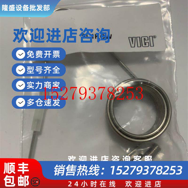 议价定量环0101-0299SL1KCW1mlSL10CW10ulVICI定量环促销