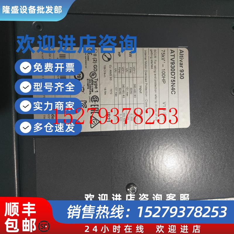 议价施耐德变频器ATV930U55M3壁挂式,IP21,220V,5.5kW原装质保