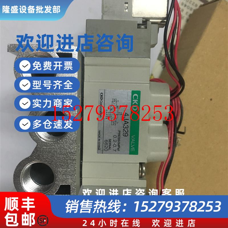 议价4JA329-08-E2-3现货CKD电磁阀DC24V全新原装当天发货