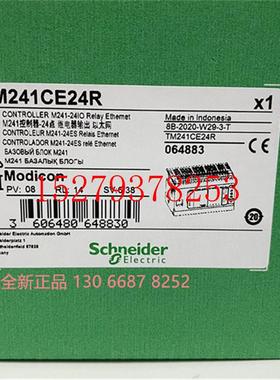 议价施耐德TM241CE24RTM241CE40RTM241CE40TTM241CEC24TPLC模块