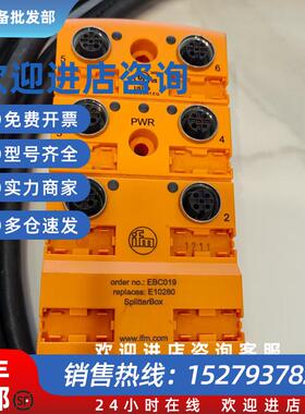 议价EBC019易福门分配盒产品带线全新无外包装实物拍图现货