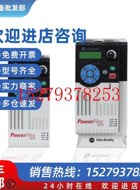 议价25A-D030N11415KWAB罗克韦尔PowerFlex523交流变频器