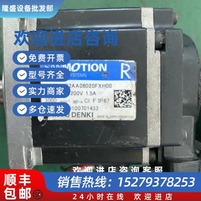 议价伺服电机R2AA06020FXH00