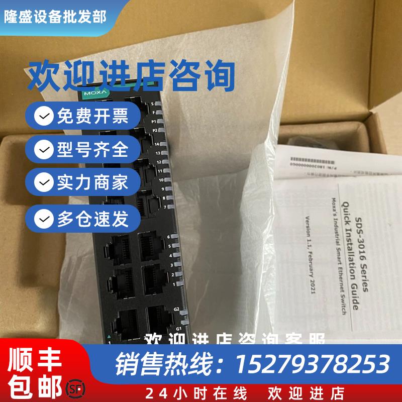 议价MOXA SDS-3016-2GTX-T 智慧薄型14+2G工业以太网交换机 全新