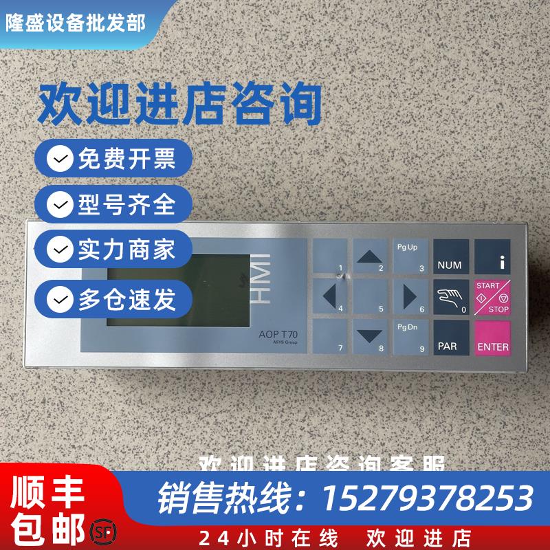 议价  AOPT70 ASYS/AOP P090 24220.0004 原装现货