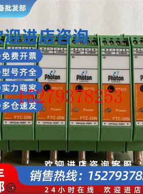 议价原装Photon光纤通讯模块FTC-DINFGA-0404BTFC-GT-VESTA-300询
