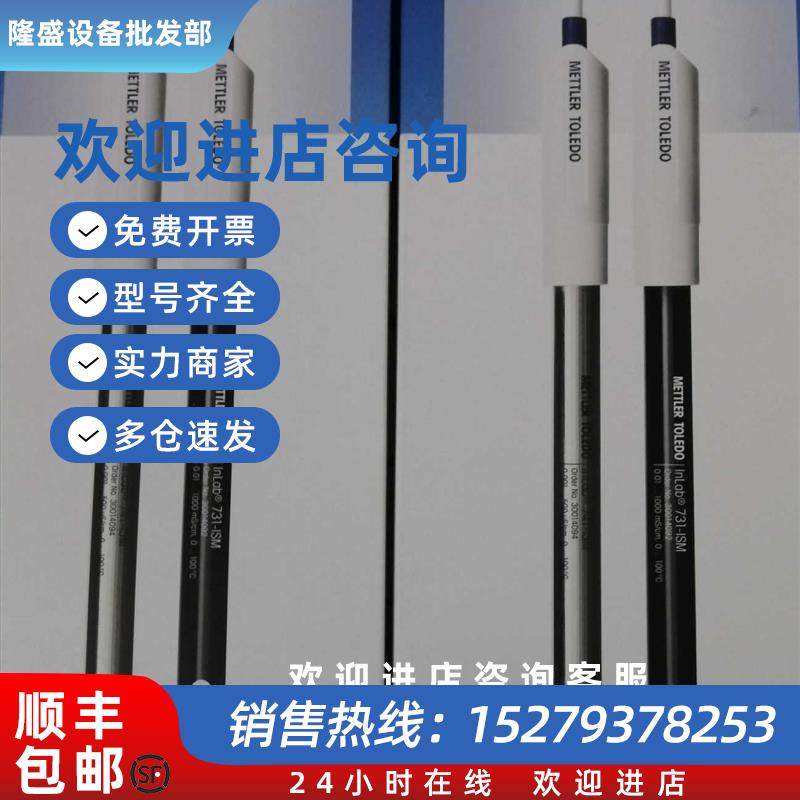 议价InLab738 电导率电极51344120现货特价