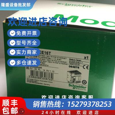 议价全新原装ABE7R16S210 ABE7R16S212 ABE7R16T230现货模