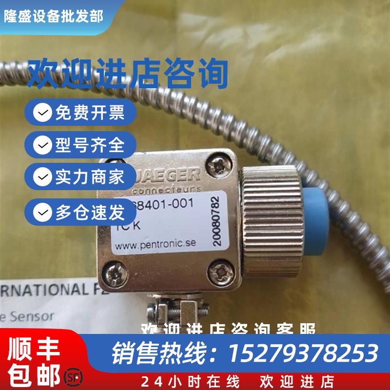 议价Wartsila温度传感器 5368401-001 TCK 20080782 T505 0050L29