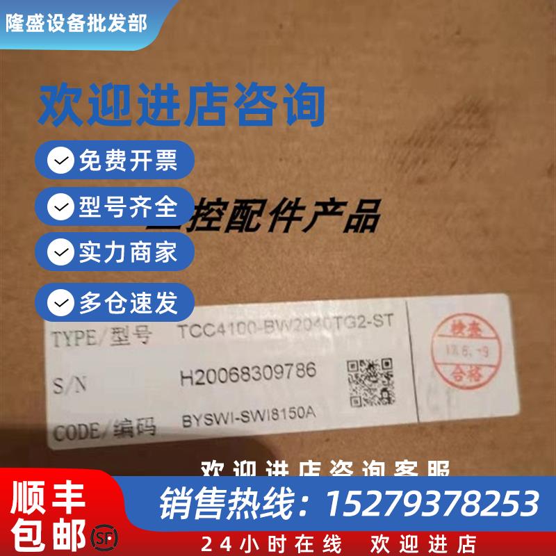 议价瑞斯康达交换机 TCC4100-BW2040TG2-ST