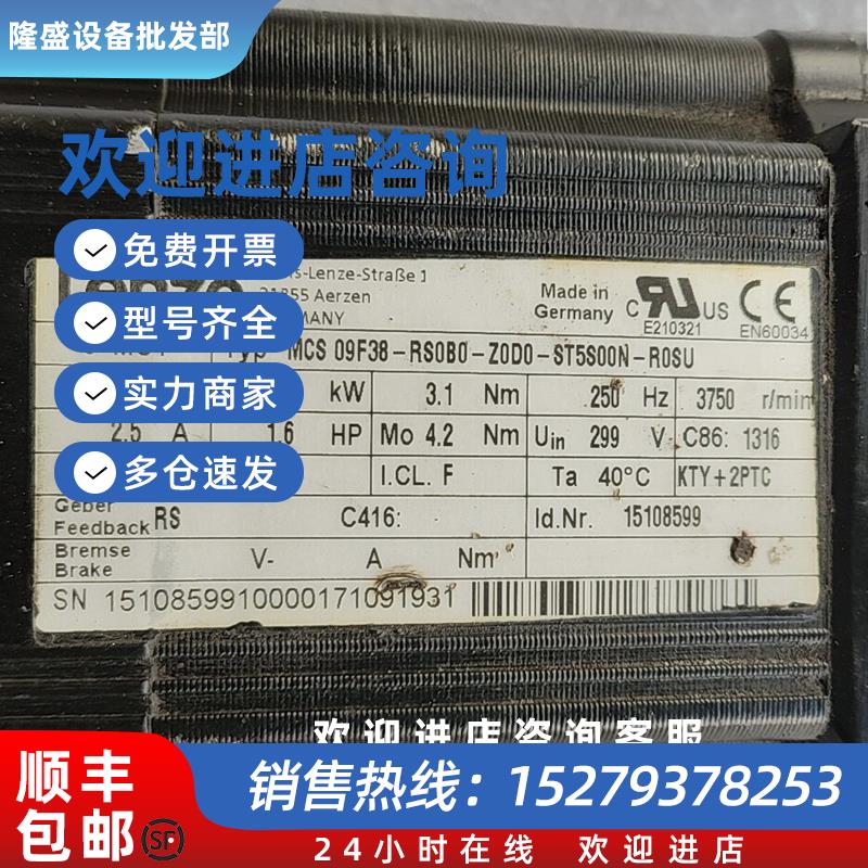 议价MCS09F38-RS0B0-Z0D0-ST5S00N-R0SU伦茨伺服电机拆机功能包好