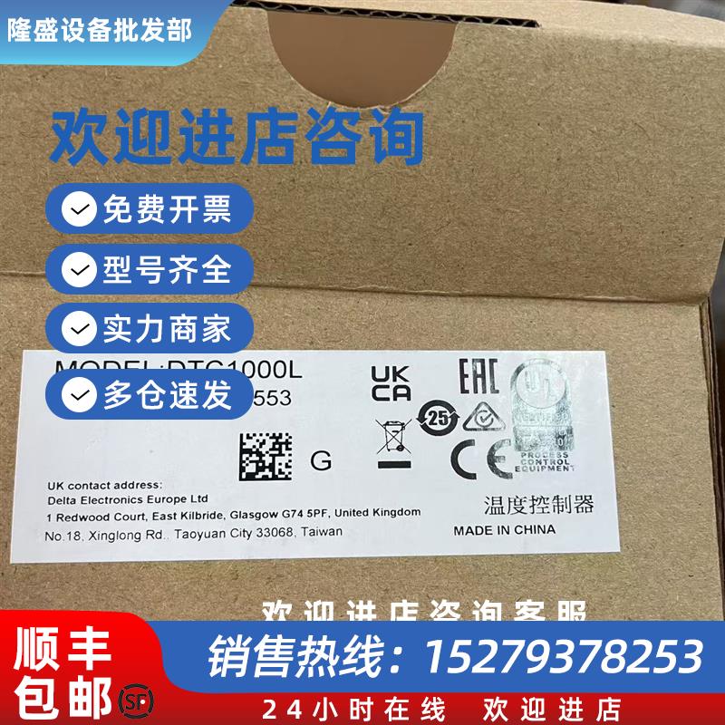 议价台达原装正品DTC1000L/DTC1000CPLC温控表