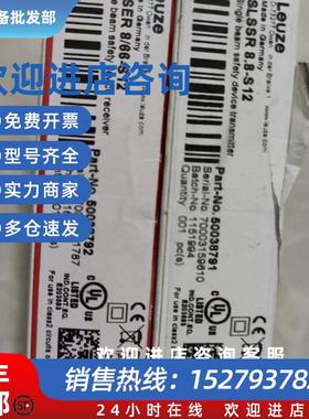 议价劳易测 50038792 SLSER 8/66-S12 光电 测距 光幕