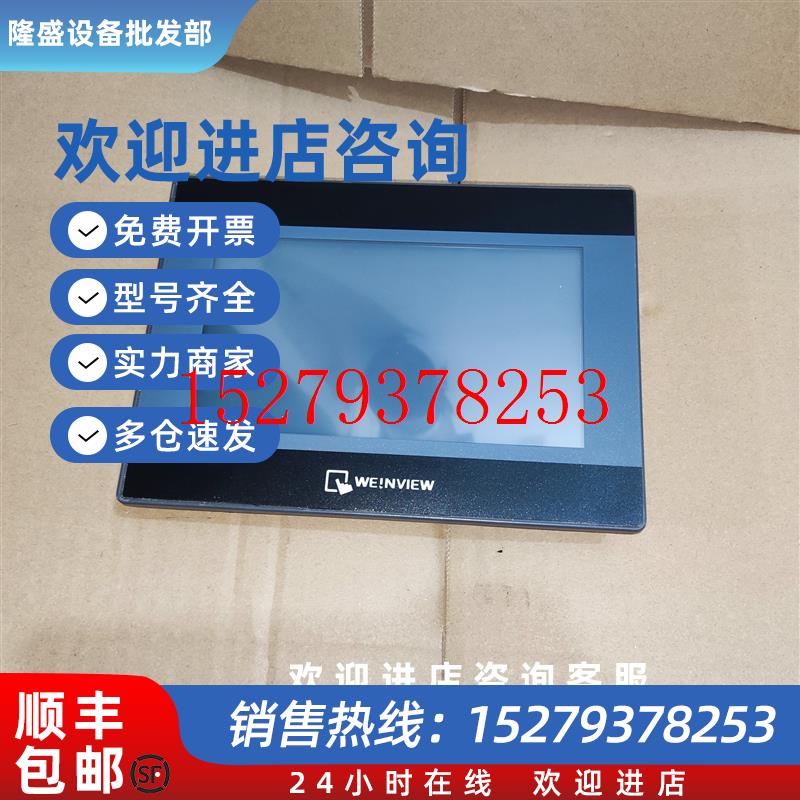 议价9成新威纶触摸屏TK6070IPTK6070IQMT6071IPMT6070TV1WV现货