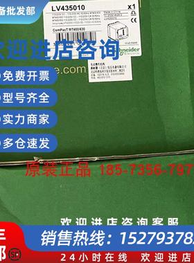 议价LV434201/LV434205/LV434206/LV435001/LV435010全新原