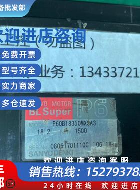 议价伺服电机P60B18350MXSA3 现货询价