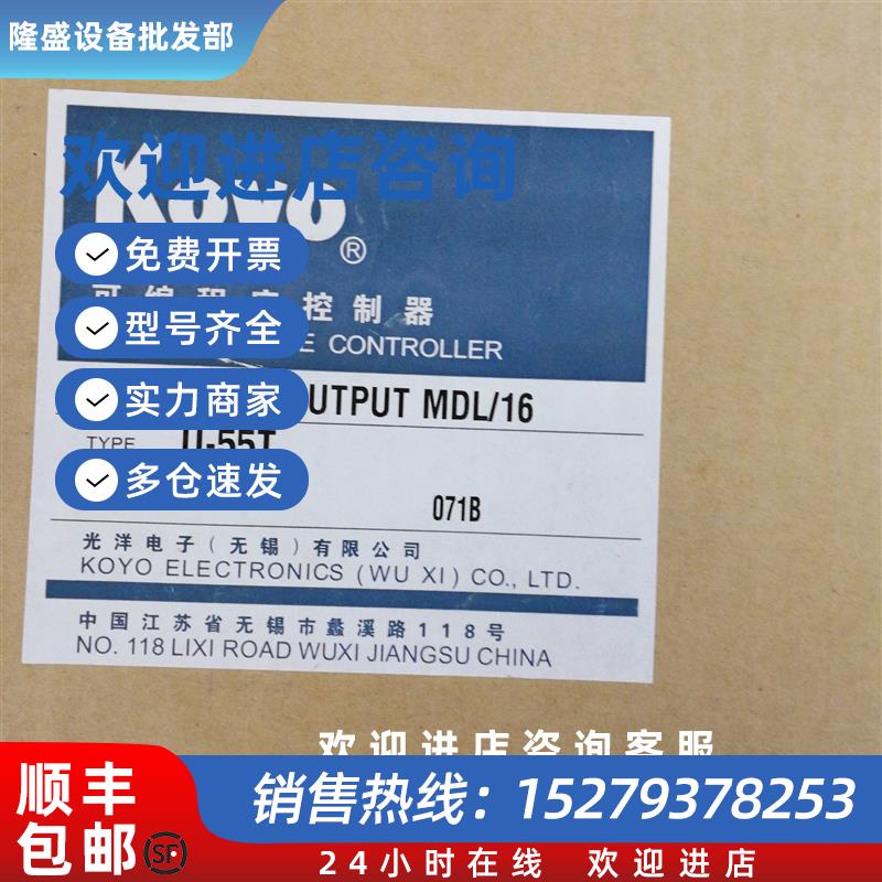 议价全新模块U-55T现U-55T质量保证U-55T实物图片质保一年 SU