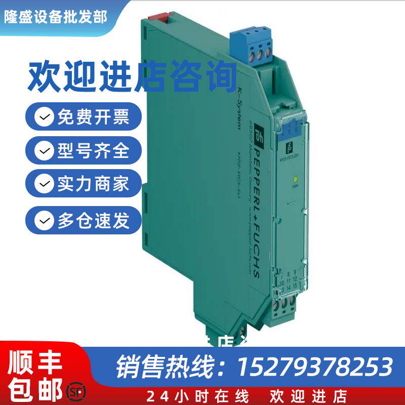 议价德国P+FKFD2-STC5-EX1传感器智能发射器电源安全栅数字
