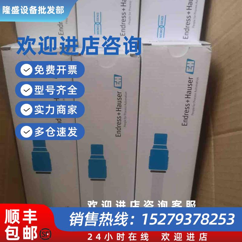 议价现货E+H探头CPS12D-7NA2G电极CPS12D-7NA2G探头全新议价