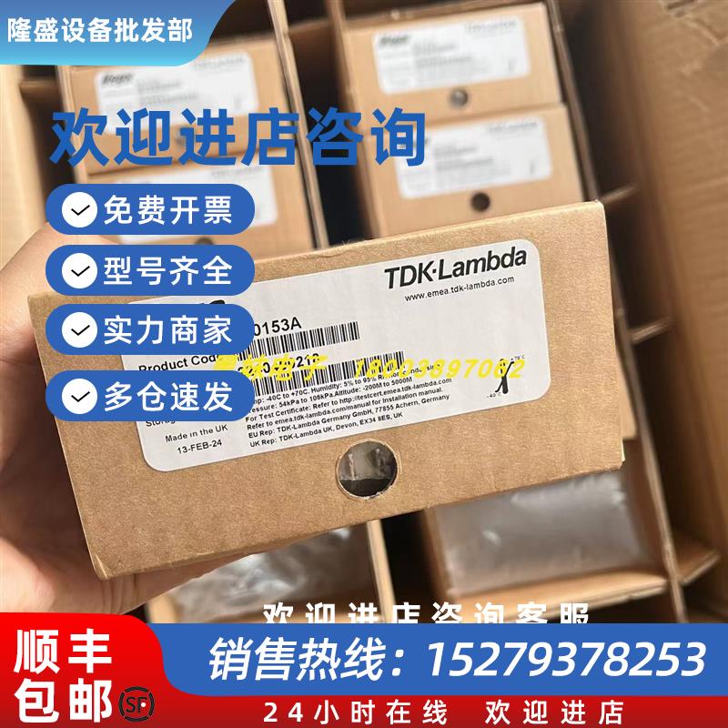 议价TDK-LAMBDA Vega 450 K40153A电源STORK ST710-PWHVR.126温控