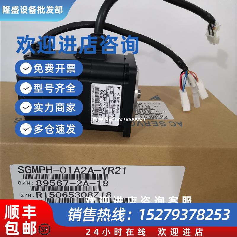 议价SGMPH-01A2A-YR21 安川伺服电机全新现货包邮