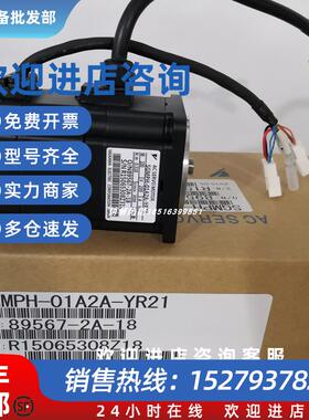 议价SGMPH-01A2A-YR21 安川伺服电机全新现货包邮