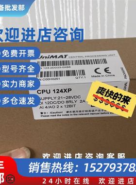 议价PLC CPU124XP  UN124-2DD23-0XB8 全新原装