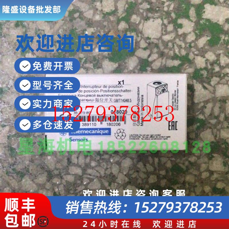 议价施耐德ZCP21+ZCY45ZCY18限位开关本体假一罚十代理商