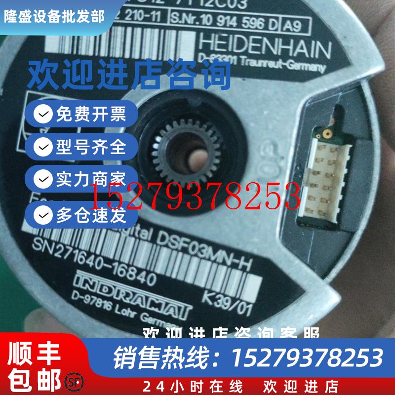 议价海德汉编码器RQN42551227S12-71ID312210-01现货销售