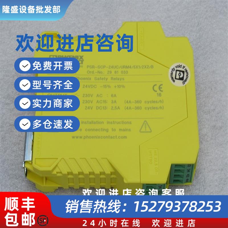 议价全新模块 PSR-SCP-24UC/URM4/5X1/2X2/B 现货 298103