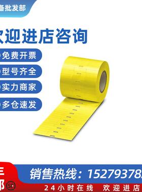 议价黄色标签纸插芯标签 - EMT (15X4)R YE - 0817358