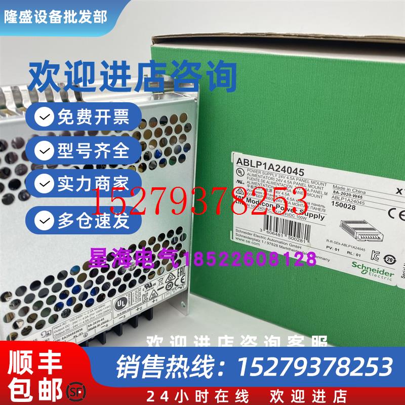 议价现货施耐德ABLP1A24045替代ABL1REM24025开关电源单相AC/DC输