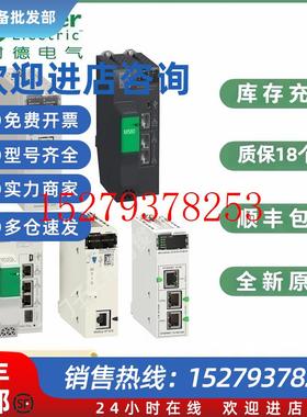 议价模块BMXART0414/ART0814/DRA1605/CRA31200/CRA31210/BMECRA3