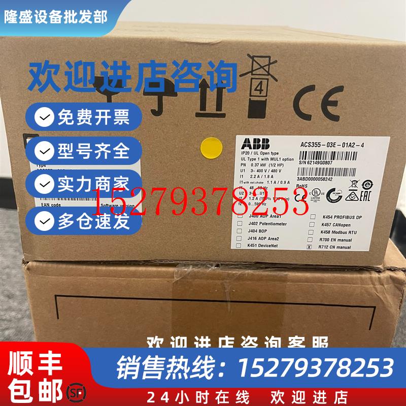 议价现货实价ACS355-03E-01A2-4全新原装ABB变频器3ABD0000058242