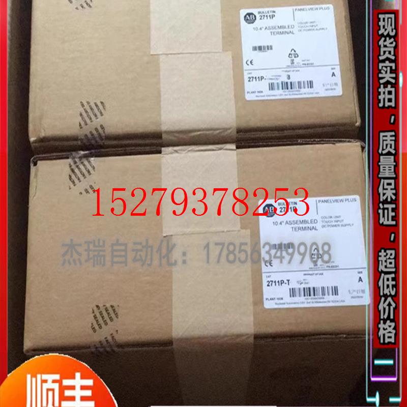议价AB2711-T6C20L1罗克韦尔触摸屏PanelViewPlus6现货包邮