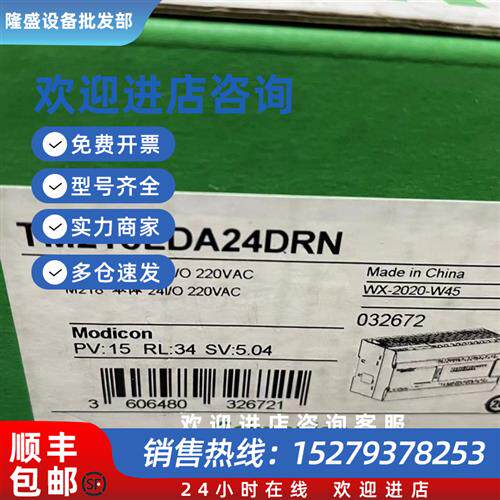 议价施耐德全新模块TM218LDA16DRN TM218LDA24DRN