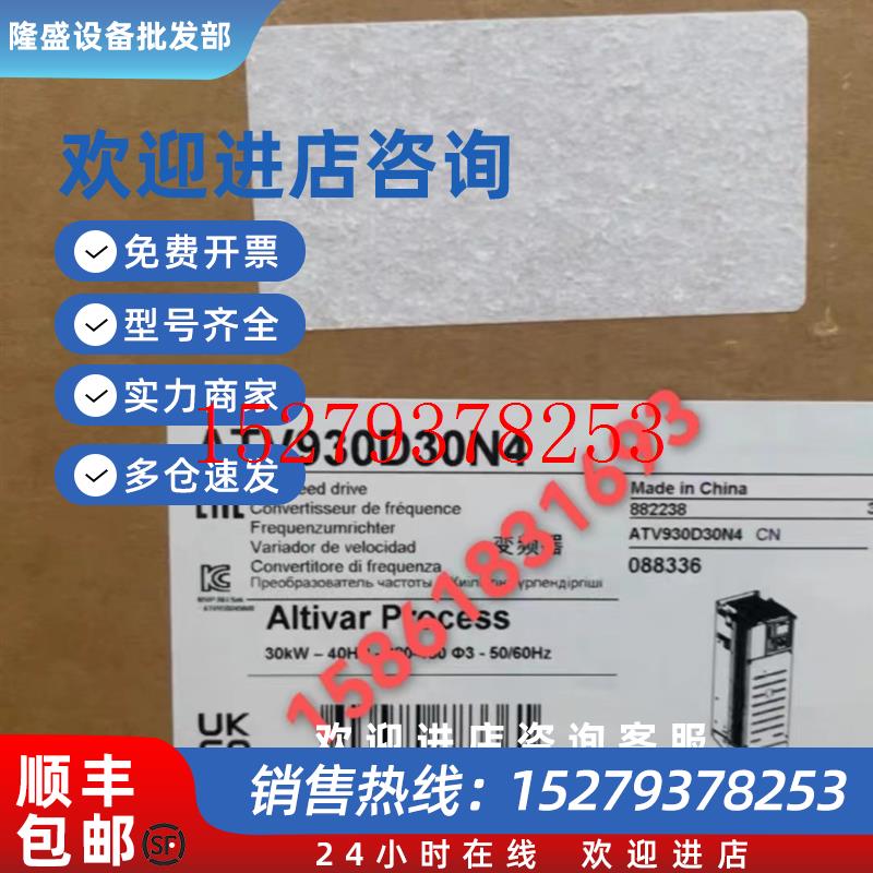 议价施耐德ATV930D11N4/D15/D30/D37/D45/D55/D75/D90/C11/C16/C2