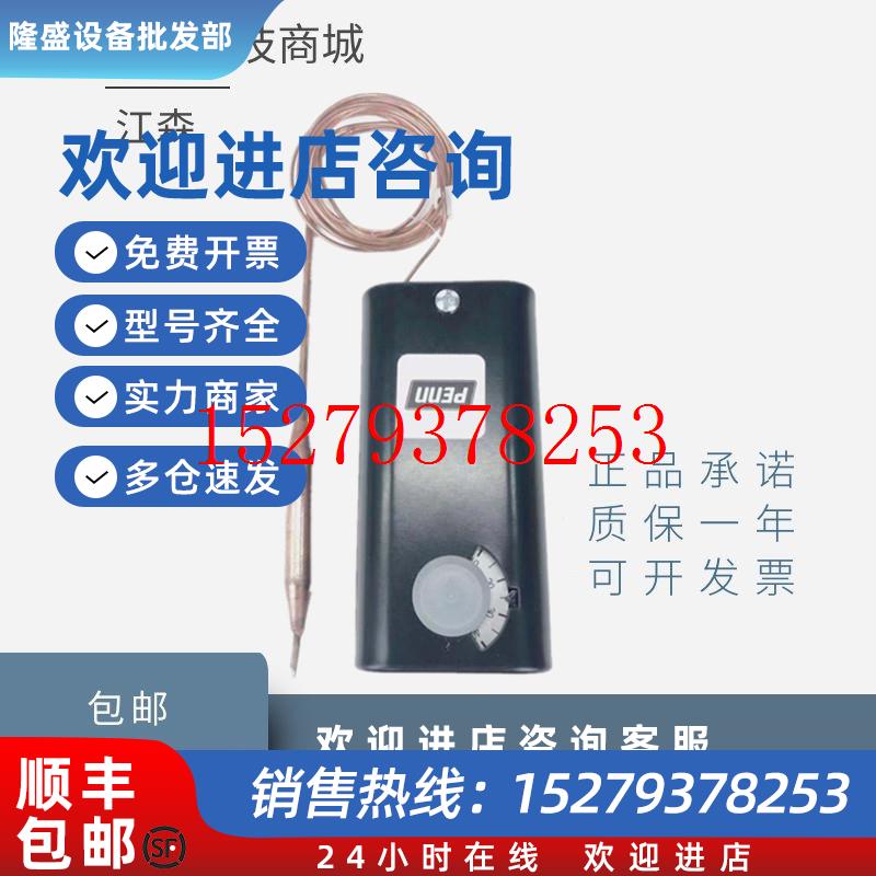 议价江森A19AAF-4CA19ABC-41C/39C温度控制器A19AAF-44C防冻开关