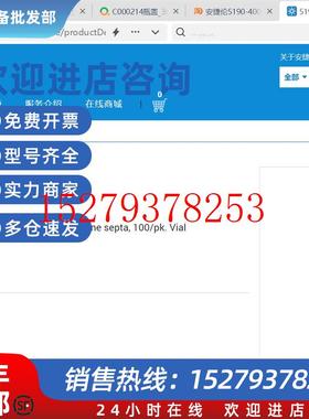 议价安捷伦储存样品瓶和瓶盖部件号:5190-4000100pk安捷伦原装进