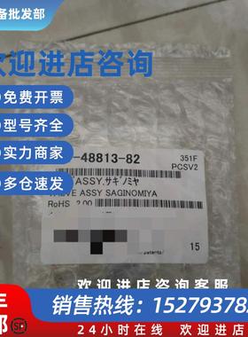 议价岛津AFC/APC用电磁阀 221-48813-82  176