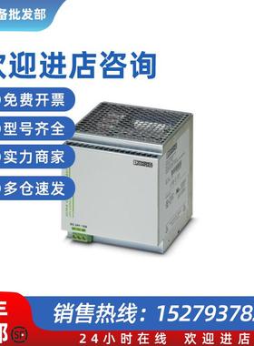 议价菲尼克斯大功率存储设备 - UPS-CAP/24DC/10A/10KJ - 2320377