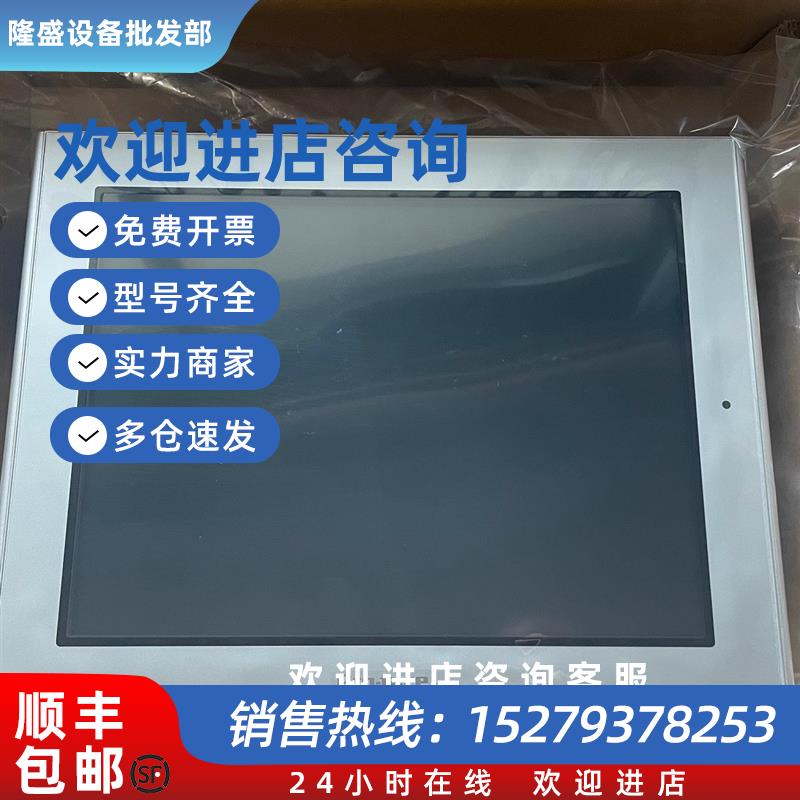 议价触摸屏AGP3500-S1-D24/AFAGP3500-L1-D24