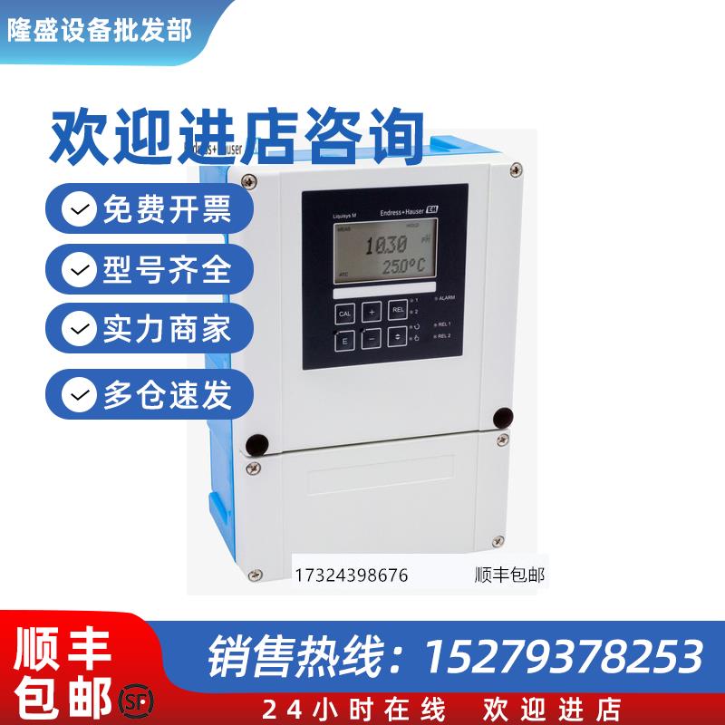 议价现货 E+H PH/ORP变送器 CPM253-MR0105 拍前咨询
