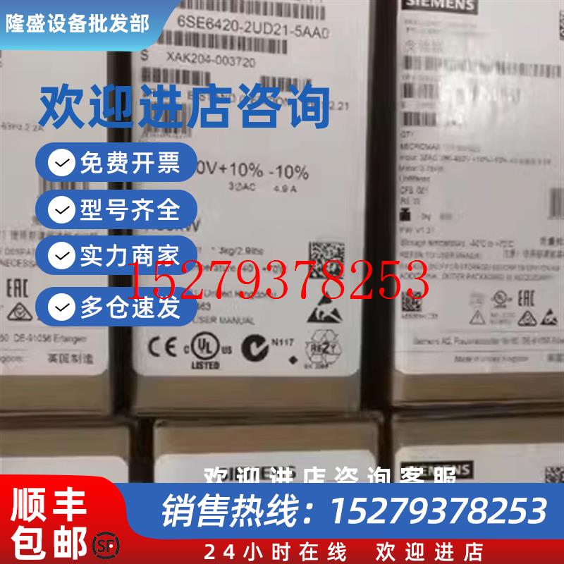 议价西门子mm440变频器4kw6SL3224-0BE24-0UA0/6SL32240BE240UA0